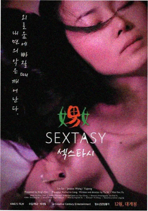 缠绕的夜晚 女主 宵崎灯